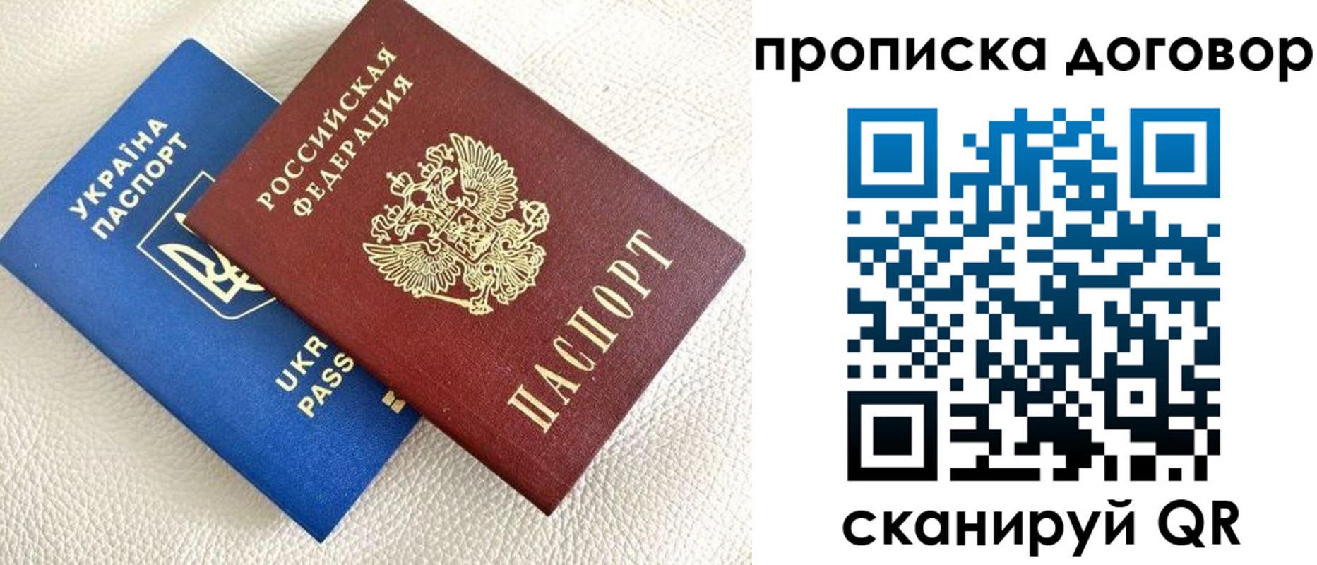 где прописаться в Ярославской области