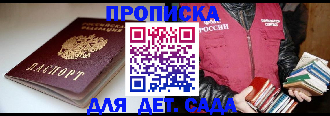 временная регистрация надежно в Ярославской области