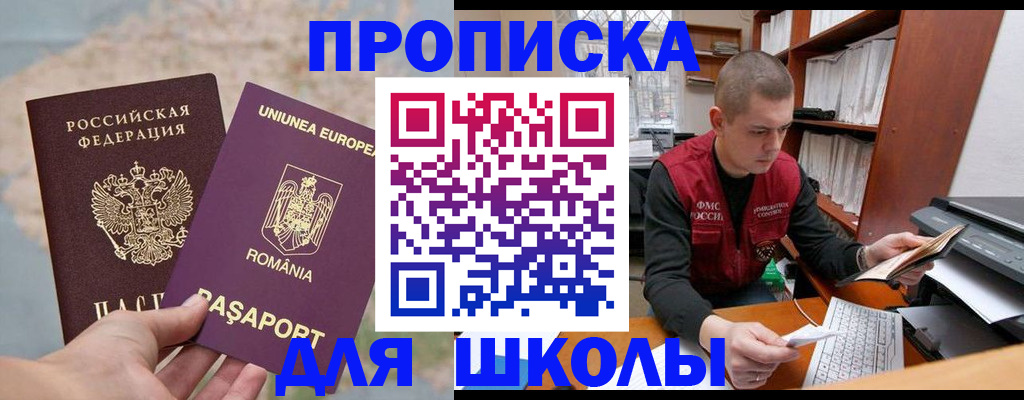 прописка 2025 в Ярославской области