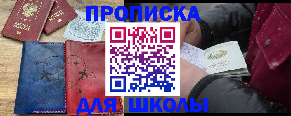 прописка для работы в Ярославской области