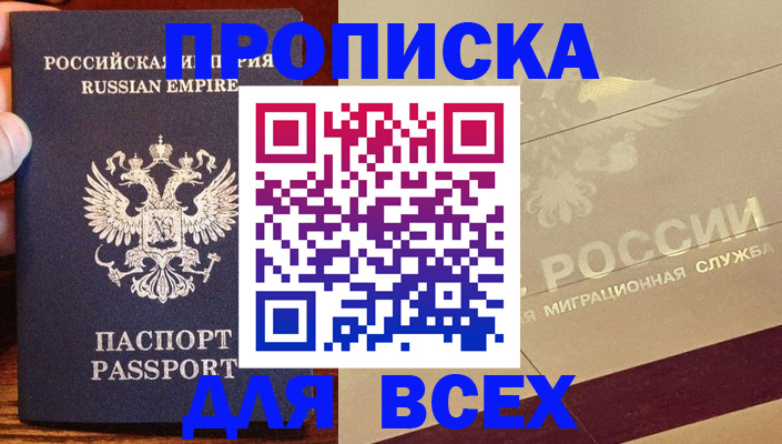 временная регистрация поиск в Ярославской области