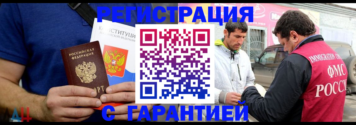 прописка в квартире в Ярославской области